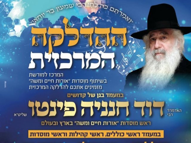 המרכז למורשת