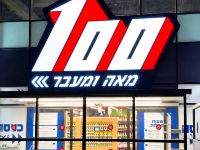 100 ומעבר
