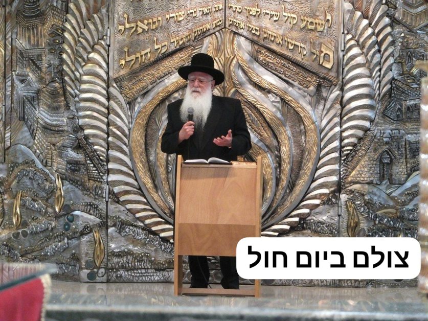 שובה ישראל: המונים בדרשת שבת שובה של המרא דאתרא, הגר