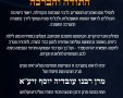 סיכום שס
