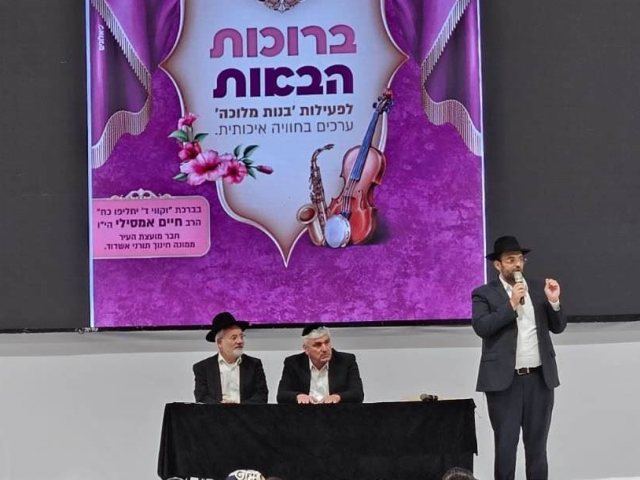 כנס בנות מלוכה. הרב חיים אמסילי נואם. א' מיכאלי