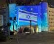 בעקבות הפיגוע: בנין העיריה הואר בדגל ישראל 