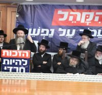 כינוס אמש בראשות הרבי מבעלזא שליט"א לטובת המערכה 