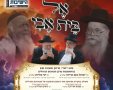 מעגלים