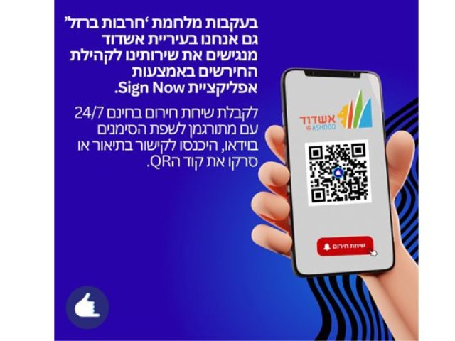 הנגשה לכבדי שמיעה