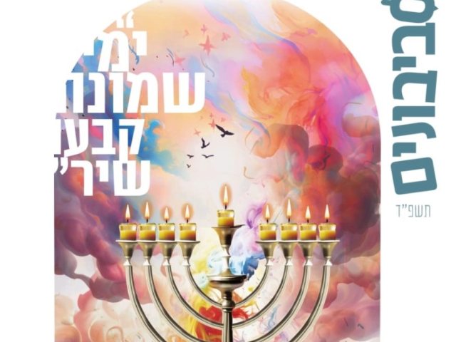 צילום: באדיבות המצלם