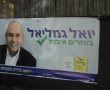 הכובעים השחורים: מי תלה שלטים בלילה על גדרות הבתים ללא אישור?