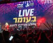פסטיבל ההופעות הגדול LIVE בעומר באקו פארק אשקלון:
