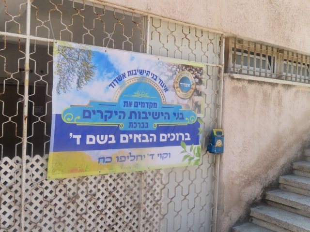 מקדמים בברכה. מעגלים