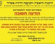 המועצה הדתית