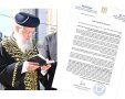 מכתבו של הראשלצ הרב דוד יוסף. א' מיכאלי