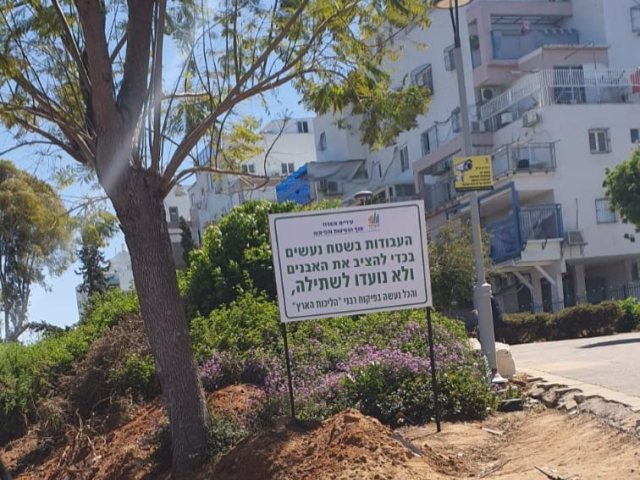 עבודות גינון
