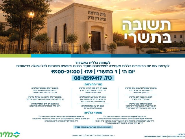 כללית