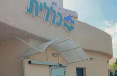 כללית אשדוד