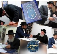 גדולי התורה עם הספר. א' מיכאלי